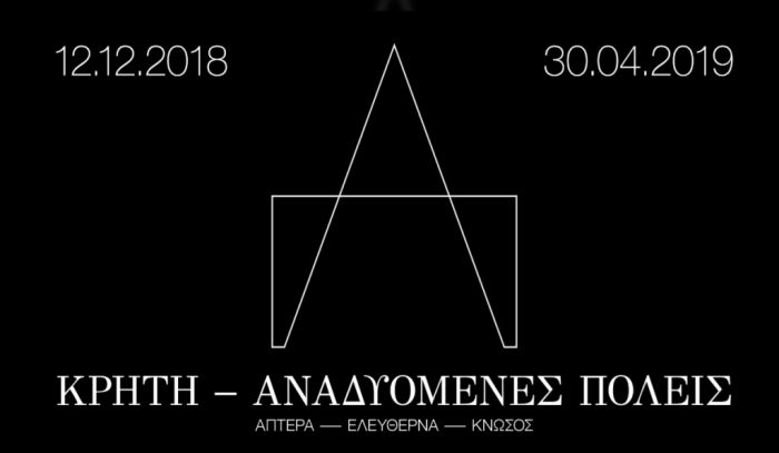 Fotos: © Museum für Kykladische Kunst Athen.