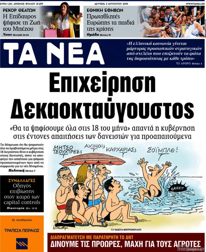 TITELBLÄTTER DER GRIECHISCHEN PRESSE