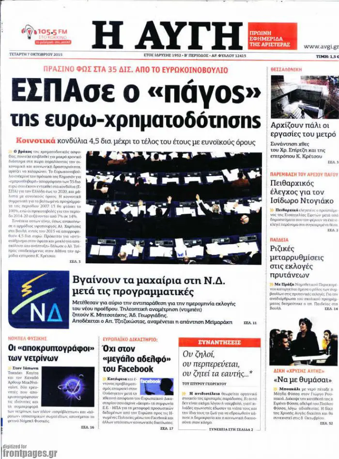 TITELBLÄTTER DER GRIECHISCHEN PRESSE