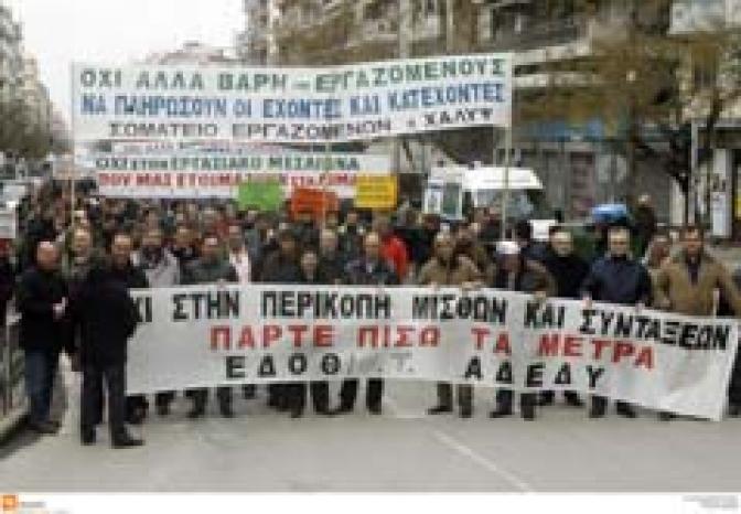 Griechenland: Streiks gegen Sparpolitik und Versicherungsreform
