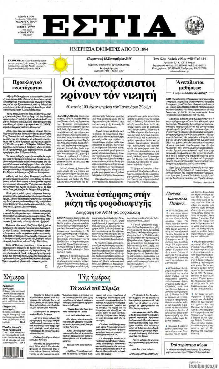 TITELBLÄTTER DER GRIECHISCHEN PRESSE