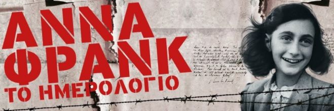 Theater: Das Tagebuch der Anne Frank