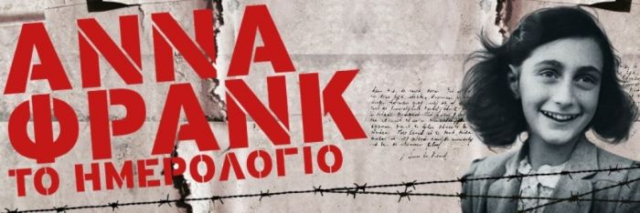 Theater: Das Tagebuch der Anne Frank