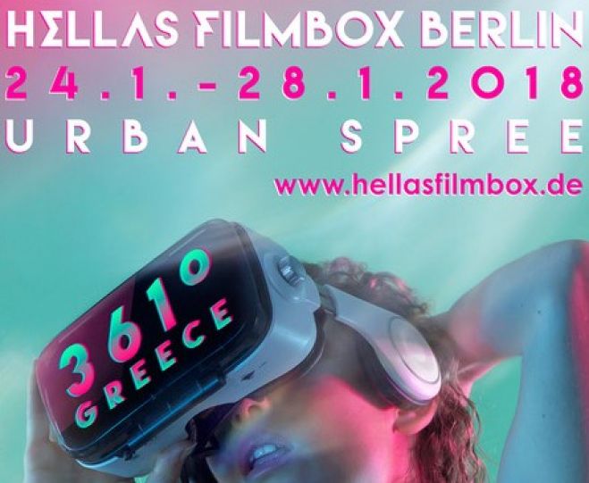 Hellas Filmbox Berlin 2018