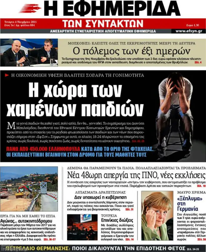 TITELBLÄTTER DER GRIECHISCHEN PRESSE