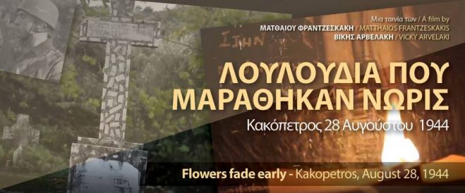 Dokumentation gegen das Vergessen: Flowers Fade Early, Kakopetros, August 28, 1944