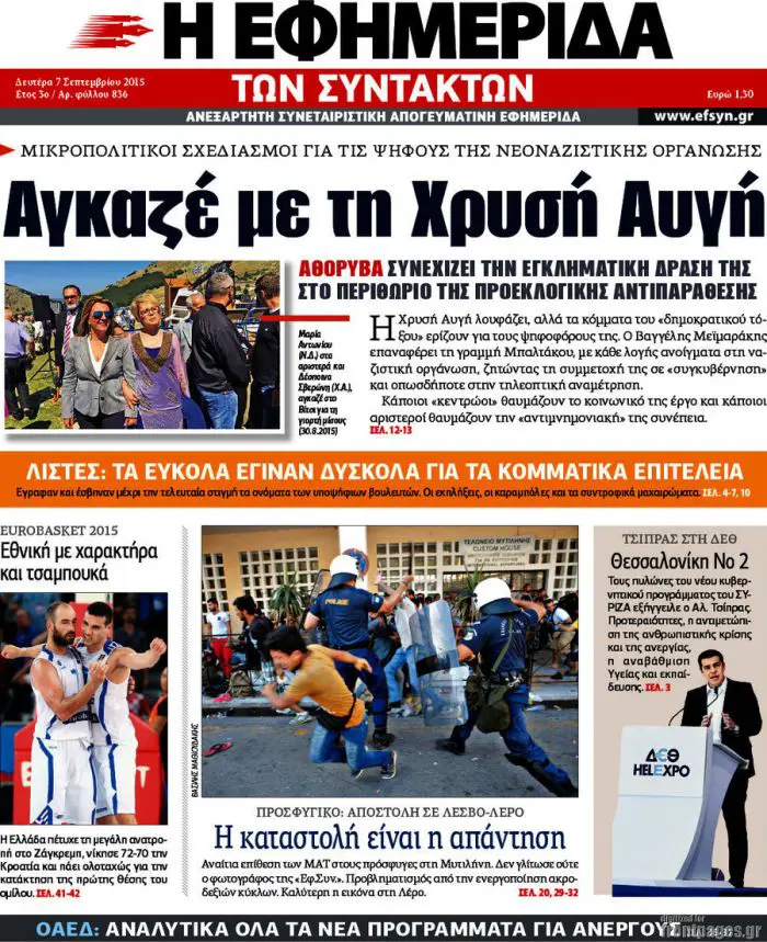 TITELBLÄTTER DER GRIECHISCHEN PRESSE