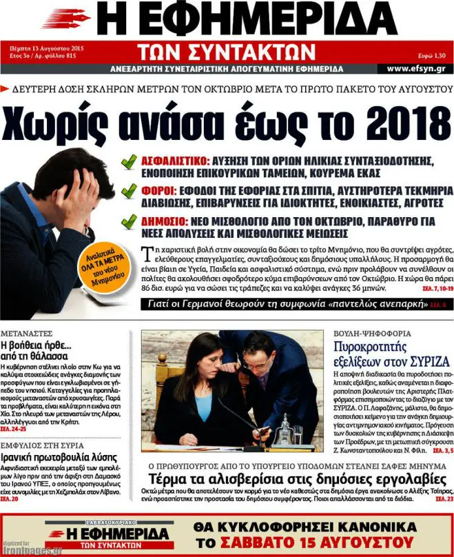 TITELBLÄTTER DER GRIECHISCHEN PRESSE