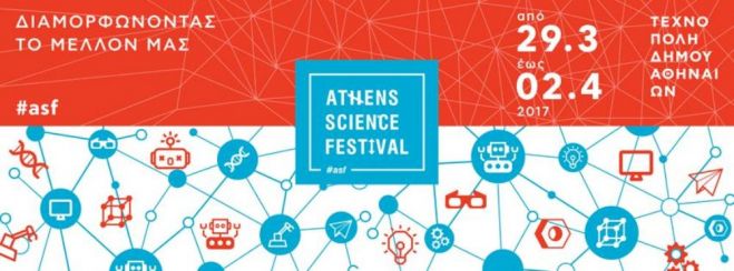 Ausgehtipp: Science Festival in Athen