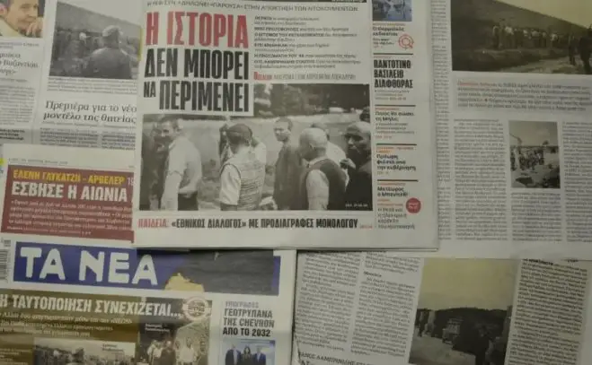 Foto (© Eurokinissi)