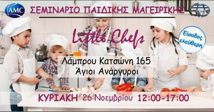 Athen: Seminar für „Kleine Köche“