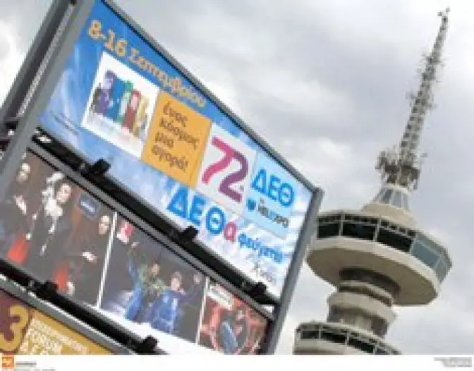 Premier Karamanlis und Oppositionsführer Papandreou präsentieren in Thessaloniki ihr Regierungsprogramm