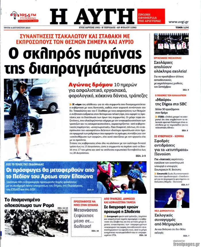 TITELBLÄTTER DER GRIECHISCHEN PRESSE