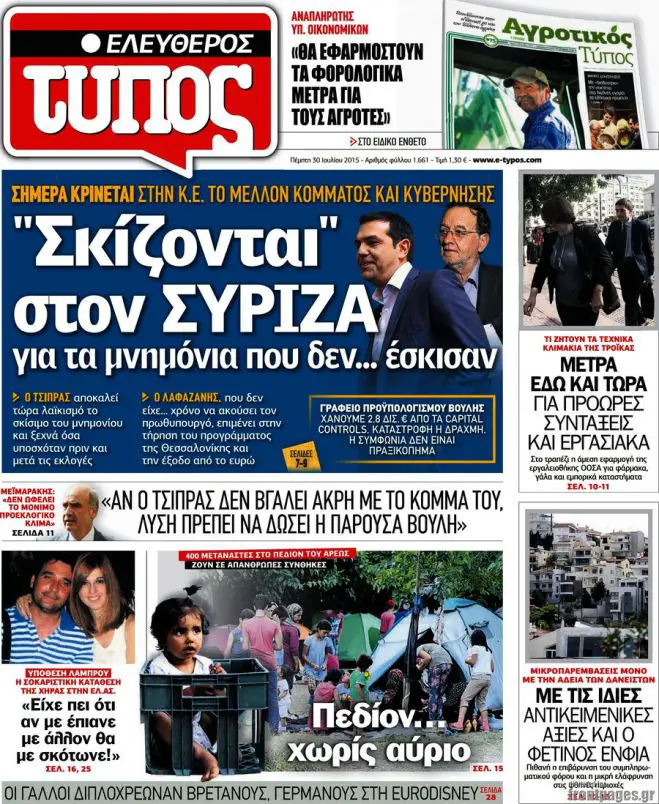 TITELBLÄTTER DER GRIECHISCHEN PRESSE