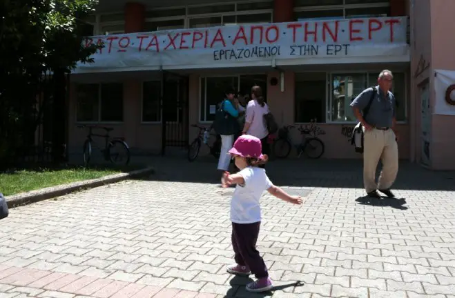 Archivfoto (© Eurokinissi)