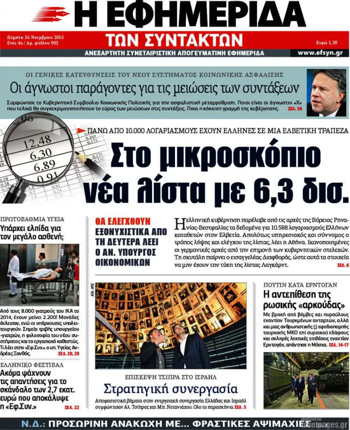TITELBLÄTTER DER GRIECHISCHEN PRESSE