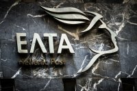 Archivfoto (© Eurokinissi)