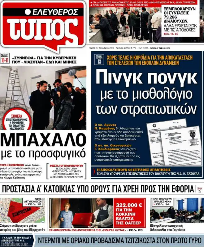 TITELBLÄTTER DER GRIECHISCHEN PRESSE