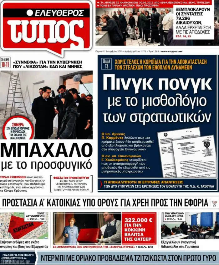 TITELBLÄTTER DER GRIECHISCHEN PRESSE