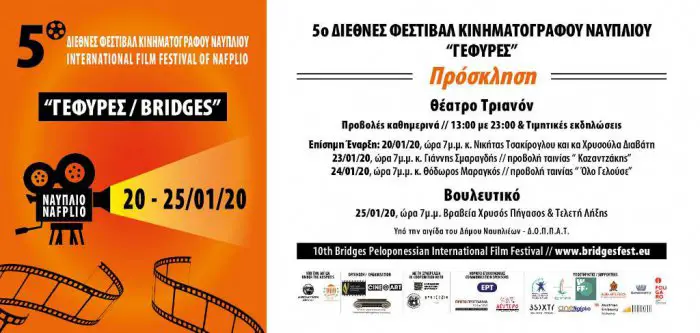 © Bridges International Film Festival