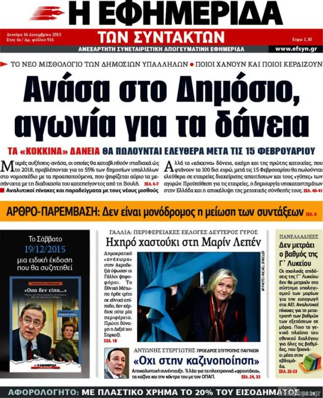 TITELBLÄTTER DER GRIECHISCHEN PRESSE