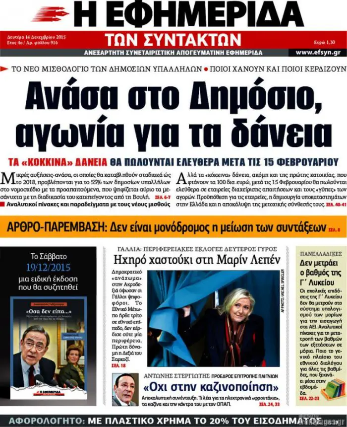 TITELBLÄTTER DER GRIECHISCHEN PRESSE