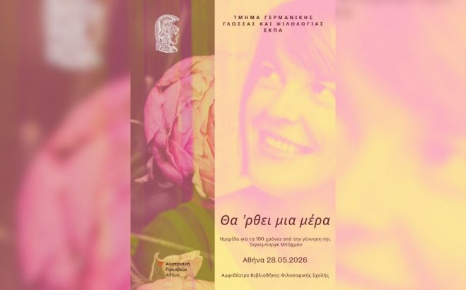 „Eines Tages wird es soweit sein“: Konferenz zu Ingeborg Bachmann an der Athener Uni