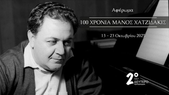 Das Zweite Programm des Staatlichen Senders ERT widmet dem Komponisten eine zweistündige Sendung unter dem Titel „Manos Chatzidakis und das griechische Kino“ (23.10.; Foto: ert)