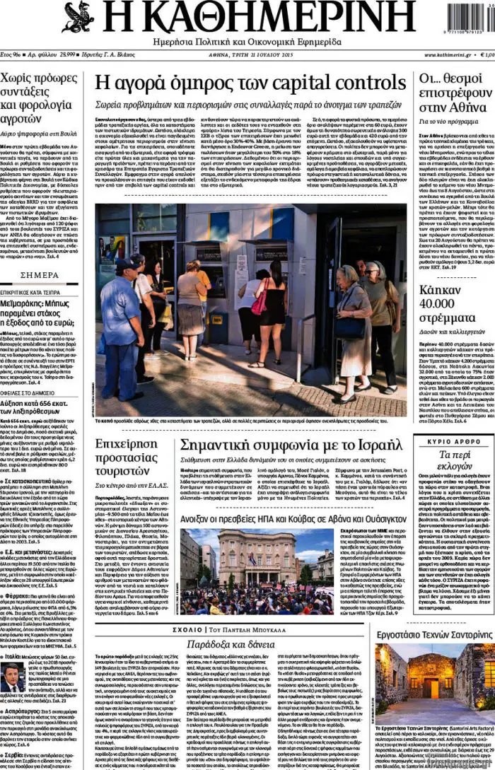 TITELBLÄTTER DER GRIECHISCHEN PRESSE