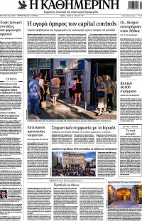 TITELBLÄTTER DER GRIECHISCHEN PRESSE