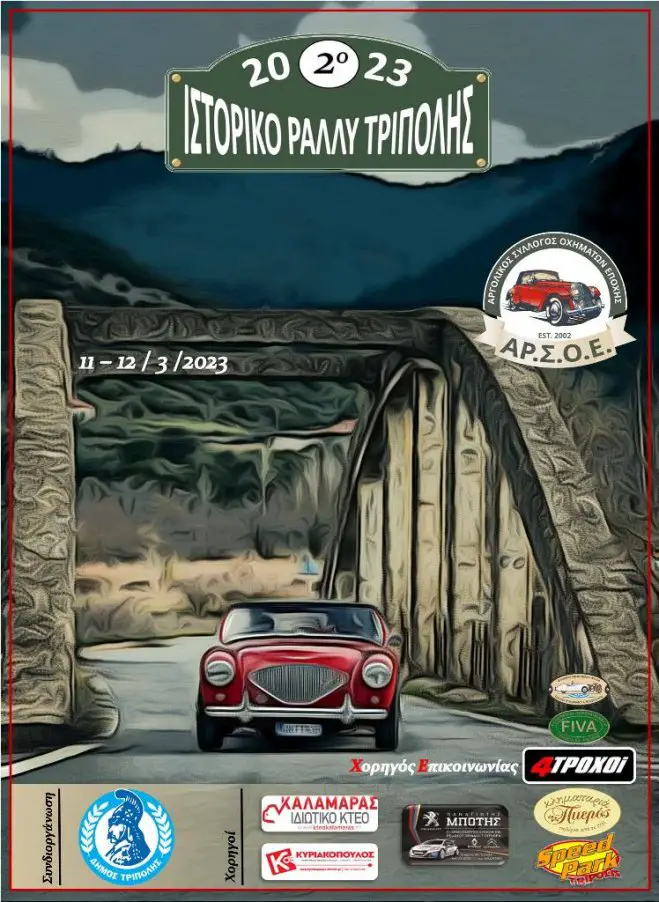 Das Plakat für die Oldtimer-Rally auf der Peloponnes.