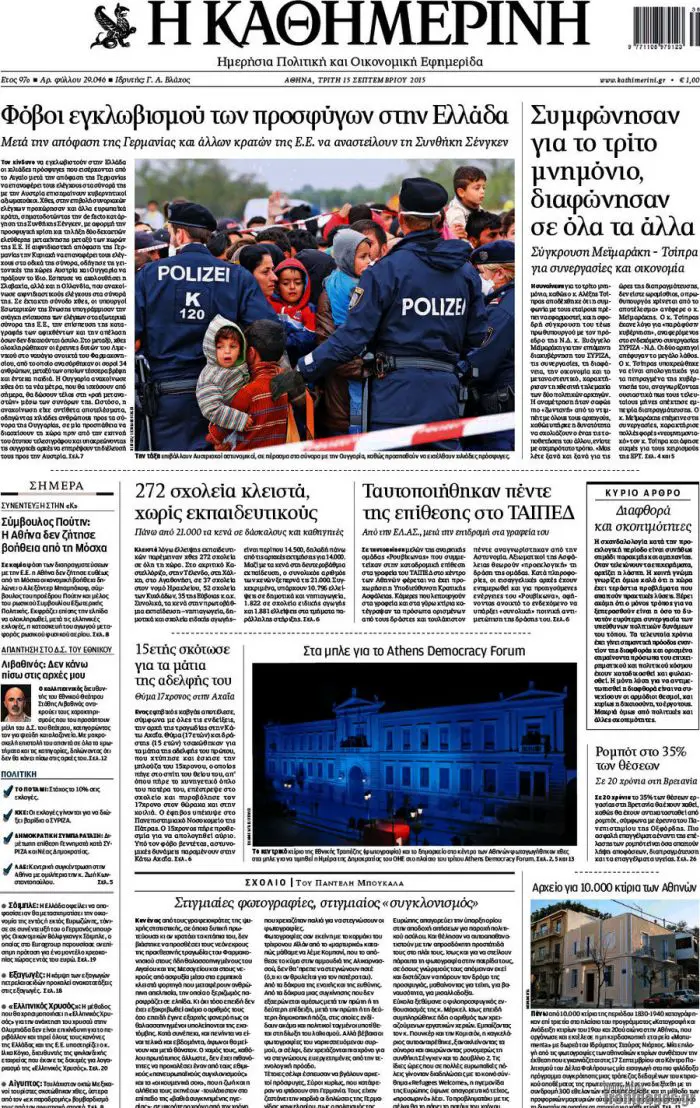 TITELBLÄTTER DER GRIECHISCHEN PRESSE