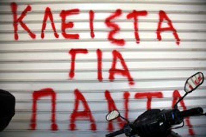 Zehntausende griechische Unternehmen vor der Schließung