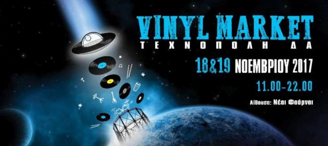 Vinyl Market in Technopolis