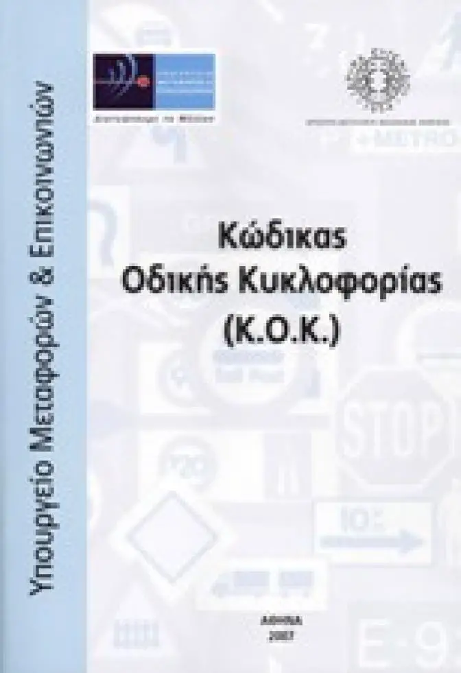 Über 37.000 Verstöße gegen die neue StVO in wenigen Tagen