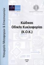 Über 37.000 Verstöße gegen die neue StVO in wenigen Tagen 