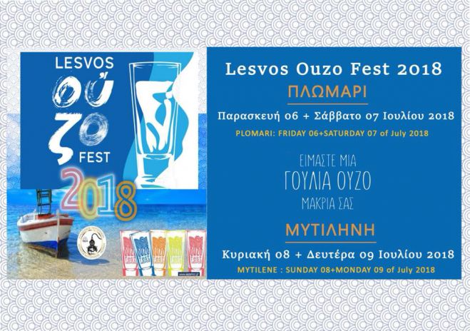 Ouzo Festival auf Lesbos
