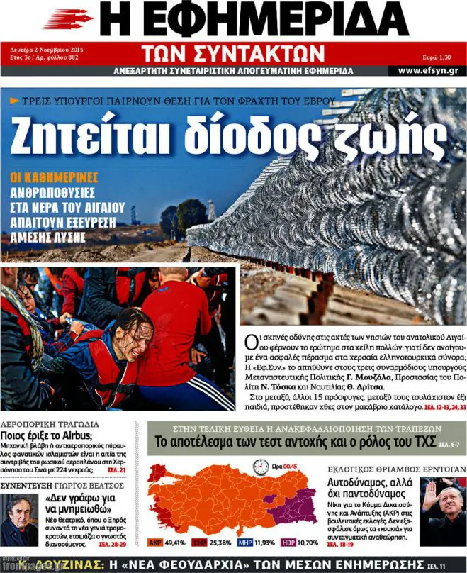 TITELBLÄTTER DER GRIECHISCHEN PRESSE