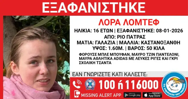 Foto (© www.hamogelo.gr)