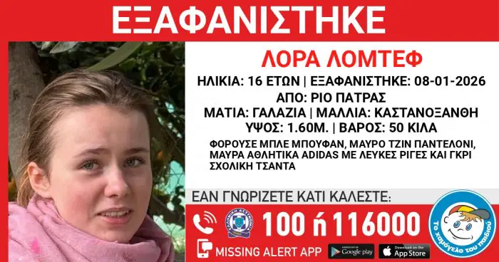 Foto (© www.hamogelo.gr)