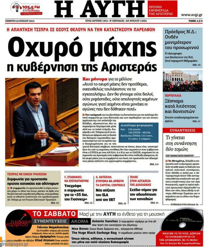 TITELBLÄTTER DER GRIECHISCHEN PRESSE