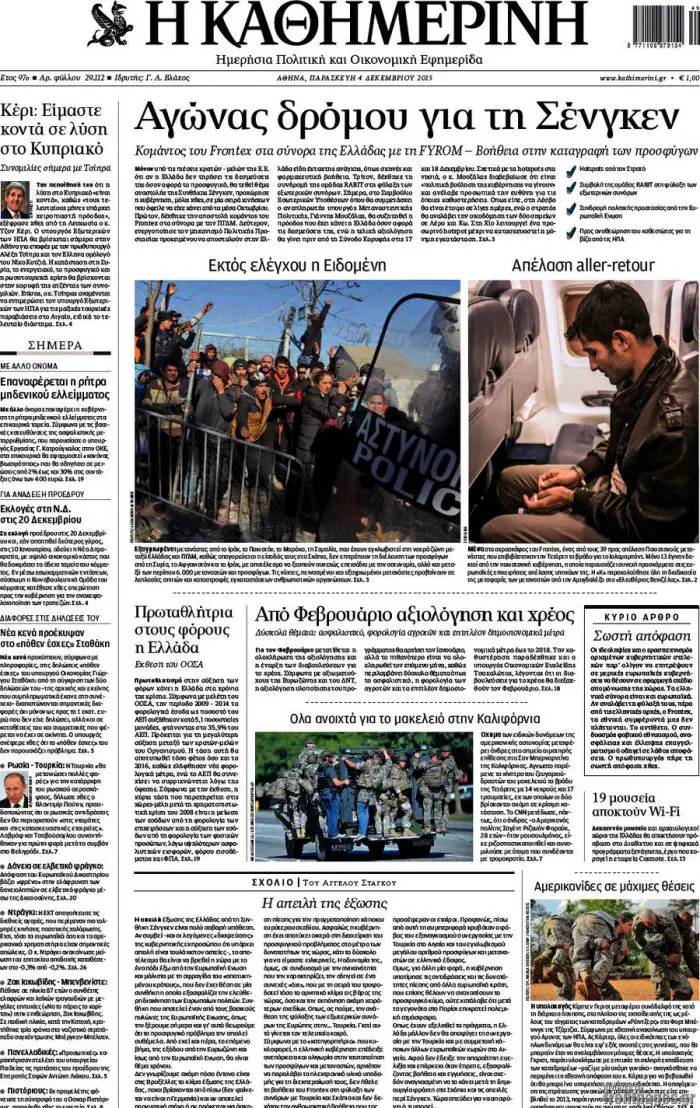 TITELBLÄTTER DER GRIECHISCHEN PRESSE