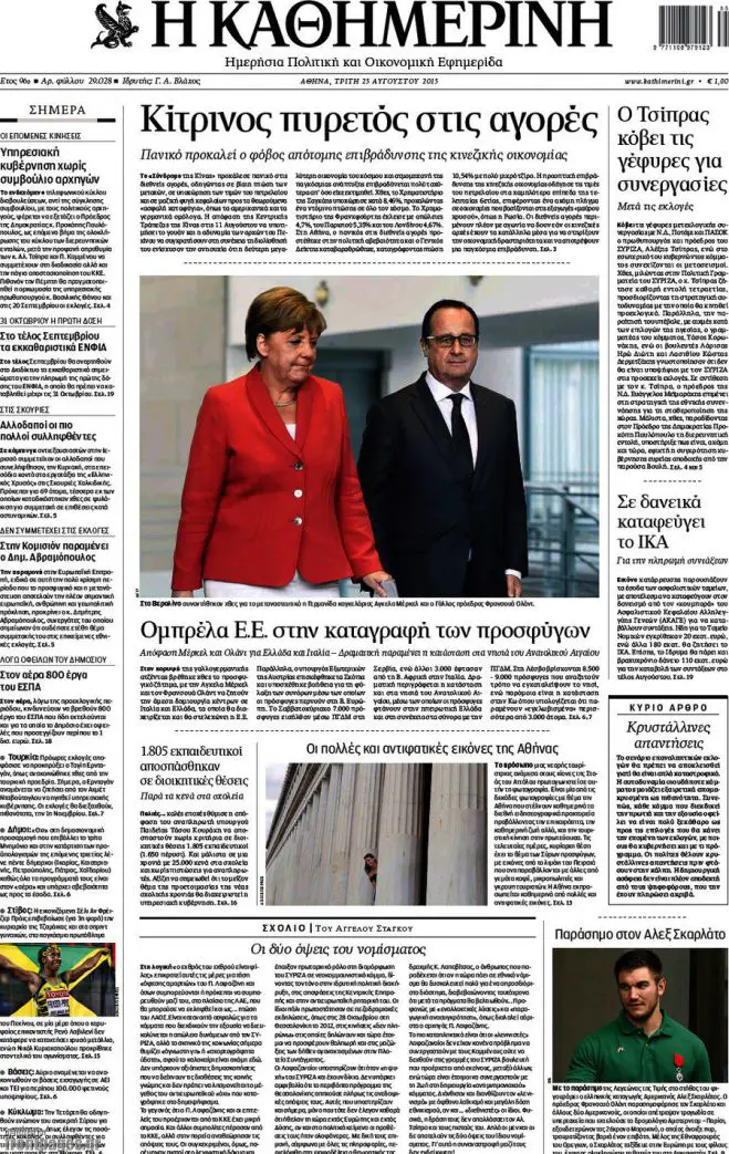 TITELBLÄTTER DER GRIECHISCHEN PRESSE