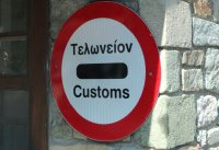 Archivfoto (© Eurokinissi)