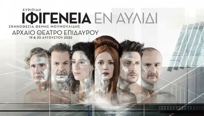 Foto (© Athen Epidaurus Festival) 