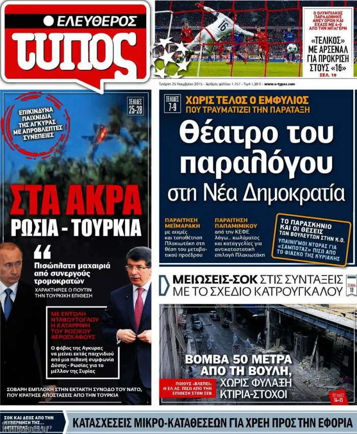 TITELBLÄTTER DER GRIECHISCHEN PRESSE