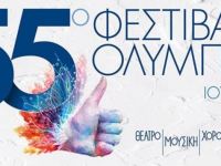 Foto (© festivalolympou.gr)