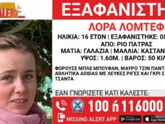 Foto (© www.hamogelo.gr)