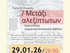 Foto (©Association Atelié )