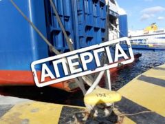 Am 1. Mai bleiben die Schiffe wegen eines Streiks (gr.: ΑΠΕΡΓΙΑ / APERGIA; s. Foto: PNO) in den Häfen.